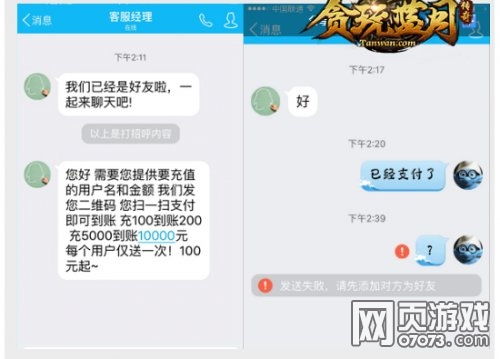 游戏礼包骗局,守护你的游戏权益(图1)