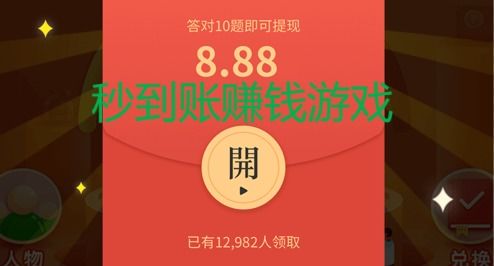 到账游戏,揭秘神秘到账游戏背后的奇幻世界(图1)