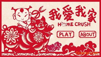剪纸是游戏,传承与创新的文化之旅(图3)