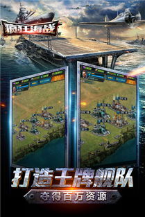 海战游戏免费,体验真实海洋战场(图3)