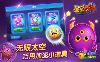 星空迷航游戏,探索未知宇宙的冒险之旅(图3) 星空迷航游戏,探索未知宇宙的冒险之旅(图3)