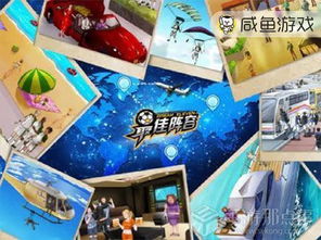 咸鱼游戏说,体验尊贵殿下的奇幻旅程(图1) 咸鱼游戏说,体验尊贵殿下的奇幻旅程(图1)