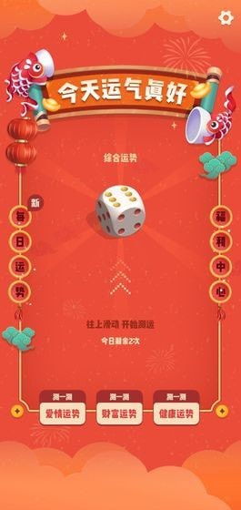 测运气游戏,揭秘命运之谜(图1) 测运气游戏,揭秘命运之谜(图1)
