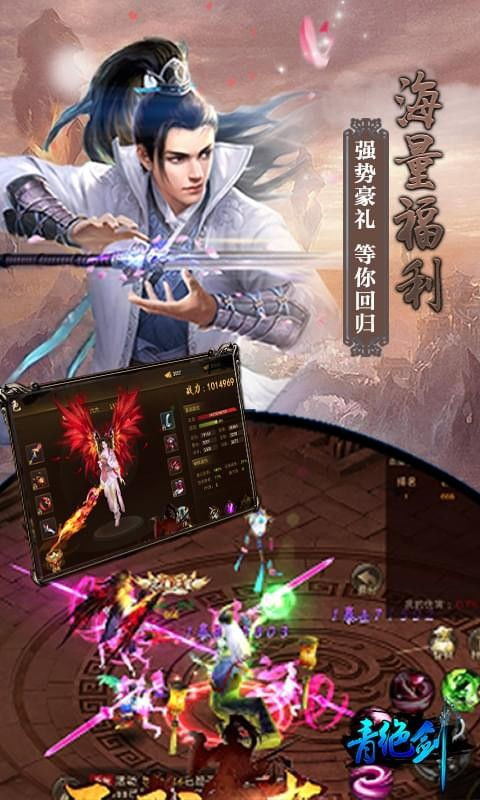 无情剑游戏,谱写传奇(图1) 无情剑游戏,谱写传奇(图1)