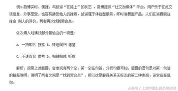 逻辑填空游戏,挑战智慧极限(图1) 逻辑填空游戏,挑战智慧极限(图1)