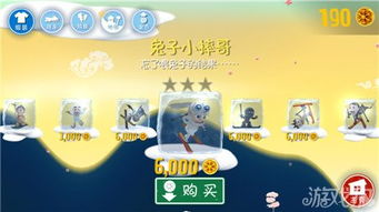 摔兔子游戏,挑战极限的竞技游戏体验(图2) 摔兔子游戏,挑战极限的竞技游戏体验(图2)