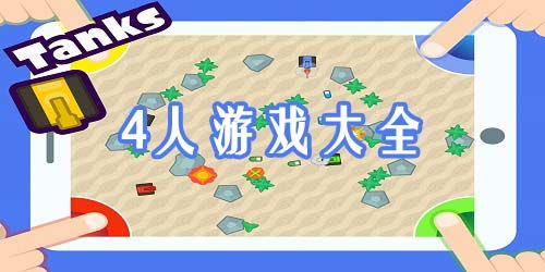 两人室内游戏大全,精选两人游戏攻略大全(图2) 两人室内游戏大全,精选两人游戏攻略大全(图2)