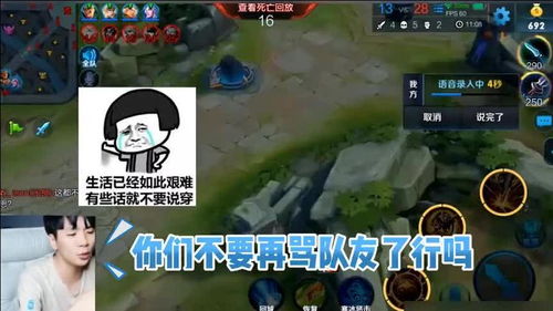 游戏遇到喷子,守护你的游戏体验(图1) 游戏遇到喷子,守护你的游戏体验(图1)