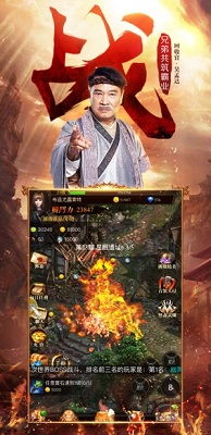 达叔那个游戏,传奇手游新篇章(图1)