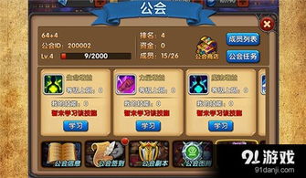 团队游戏奖励,共享成功喜悦(图1)