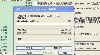 游戏解压慢,恢复流畅游戏体验(图3) 游戏解压慢,恢复流畅游戏体验(图3)