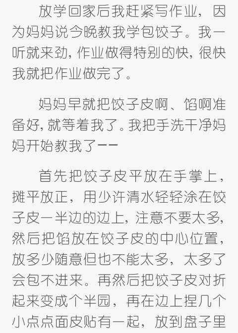 有趣的游戏200字作文,快乐时光的精彩瞬间”(图1)