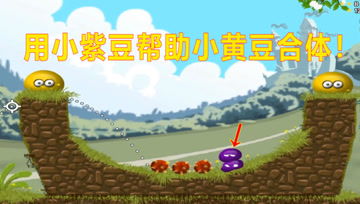 小黄豆游戏,亲子互动与儿童成长的奇妙之旅”(图2)