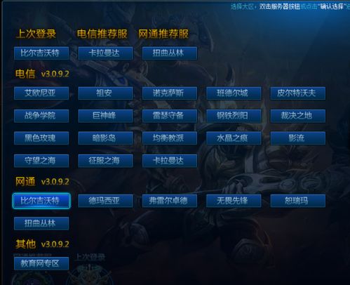 游戏分服,构建多世界互动与运营模式解析(图2)