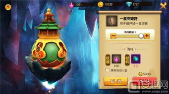 炼妖壶游戏,开启奇幻冒险之旅(图1)