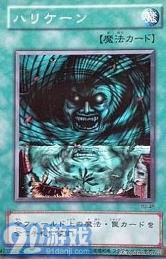游戏王旋风卡,游戏王中的经典破坏魔法解析(图1)
