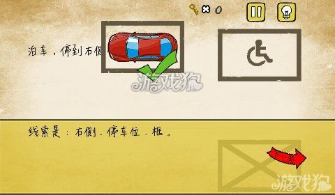 最囧游戏全部攻略,脑洞大开挑战(图1) 最囧游戏全部攻略,脑洞大开挑战(图1)