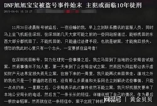 网络游戏报案,维权与法律支持全解析(图1) 网络游戏报案,维权与法律支持全解析(图1)