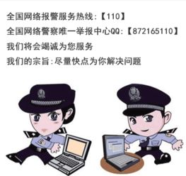 网络游戏报案,维权与法律支持全解析(图2) 网络游戏报案,维权与法律支持全解析(图2)
