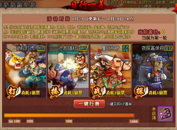qq水浒网页游戏,策略与休闲的完美融合(图1) qq水浒网页游戏,策略与休闲的完美融合(图1)