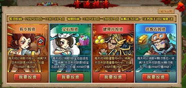 qq水浒网页游戏,策略与休闲的完美融合(图3) qq水浒网页游戏,策略与休闲的完美融合(图3)