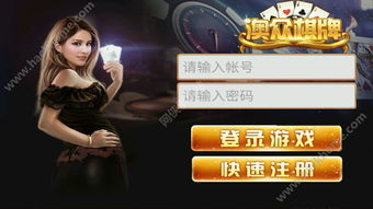 澳众游戏,引领潮流的电竞新势力(图2) 澳众游戏,引领潮流的电竞新势力(图2)