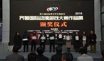山东游戏公司,崛起中的创新力量(图2)