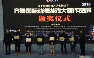 山东游戏公司,崛起中的创新力量(图3)