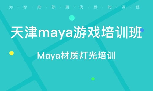 天津游戏培训,全方位解析游戏开发与设计教育新趋势(图2) 天津游戏培训,全方位解析游戏开发与设计教育新趋势(图2)