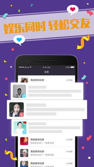 android手机游戏下载,畅享娱乐新体验(图1)