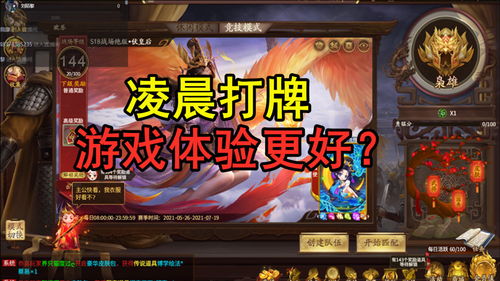 游戏排位赛,实力对决(图1) 游戏排位赛,实力对决(图1)
