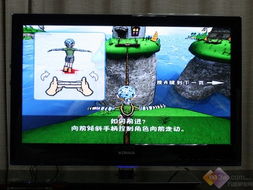 在电视上玩的体感游戏,电视体感游戏全攻略(图2)