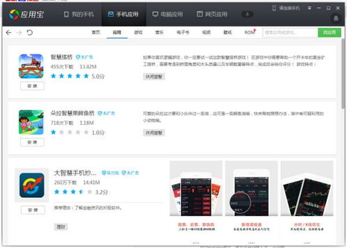 智慧桥小游戏,挑战思维极限的益智游戏之旅(图1) 智慧桥小游戏,挑战思维极限的益智游戏之旅(图1)