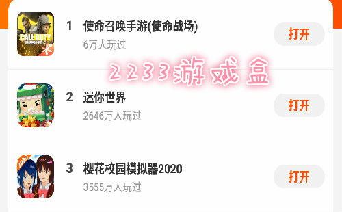 游戏2233,探索未知世界的奇幻之旅(图2) 游戏2233,探索未知世界的奇幻之旅(图2)