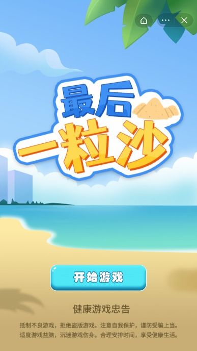 粒沙游戏,沙盘游戏疗法概述(图2) 粒沙游戏,沙盘游戏疗法概述(图2)