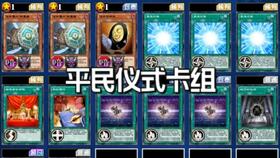 游戏王宝石卡组,融合与策略的完美结合(图3)