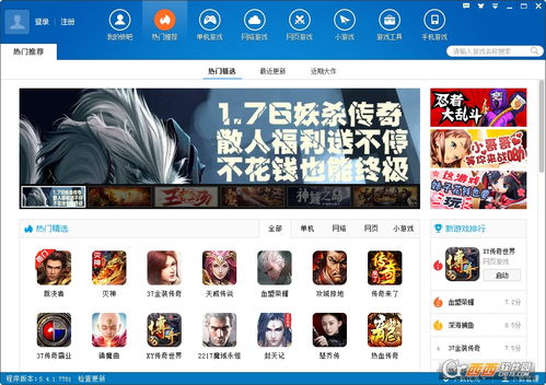 快吧游戏下载2013,回顾经典手游盛宴(图1)