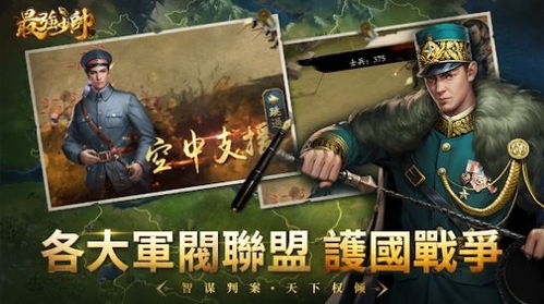 少帅游戏,军阀时代中的英雄崛起与战略对决(图3) 少帅游戏,军阀时代中的英雄崛起与战略对决(图3)