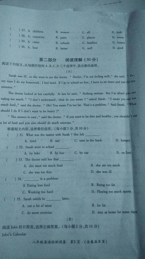 初二英语游戏,提升学习乐趣与能力(图2) 初二英语游戏,提升学习乐趣与能力(图2)