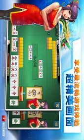 联众游戏麻将,国粹传承与科技融合的棋牌盛宴(图2) 联众游戏麻将,国粹传承与科技融合的棋牌盛宴(图2)