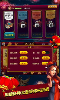 联众游戏麻将,国粹传承与科技融合的棋牌盛宴(图3) 联众游戏麻将,国粹传承与科技融合的棋牌盛宴(图3)