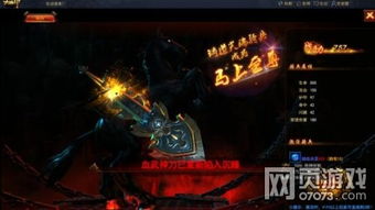 傲天网页游戏,武侠世界中的传奇冒险之旅(图2) 傲天网页游戏,武侠世界中的传奇冒险之旅(图2)