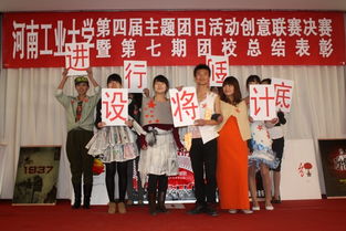有创意的团日活动游戏,团日活动趣味游戏大盘点”(图1) 有创意的团日活动游戏,团日活动趣味游戏大盘点”(图1)