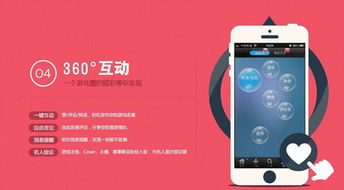 小桃的纠结安卓游戏 (图3)