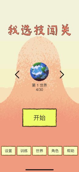 拼图大闯关游戏最新版 (图1) 拼图大闯关游戏最新版 (图1)