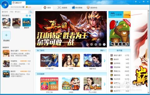 久久网页游戏平台,尽享久久网页游戏平台魅力之旅(图2) 久久网页游戏平台,尽享久久网页游戏平台魅力之旅(图2)