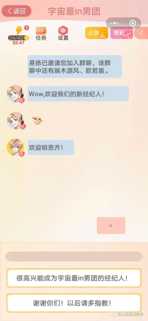 恋爱游戏小程序,打造专属恋爱体验(图1) 恋爱游戏小程序,打造专属恋爱体验(图1)