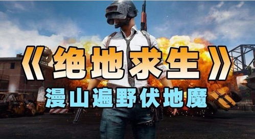 好的求生游戏,生存智慧大考验(图2) 好的求生游戏,生存智慧大考验(图2)