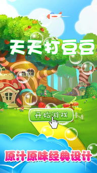 苹果那些游戏好玩,探索精彩纷呈的虚拟世界(图2) 苹果那些游戏好玩,探索精彩纷呈的虚拟世界(图2)
