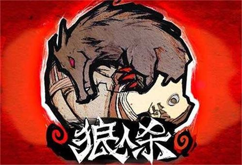 狼人杀游戏预言家,预言家角色核心玩法与生存技巧解析(图2) 狼人杀游戏预言家,预言家角色核心玩法与生存技巧解析(图2)